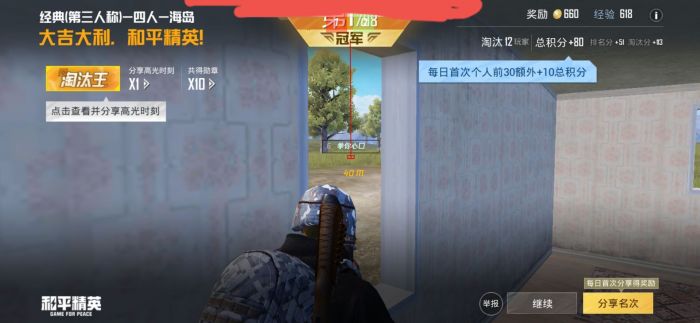 和平精英外挂辅助苹果版（和平精英外挂辅助对游戏平衡性有何影响？）